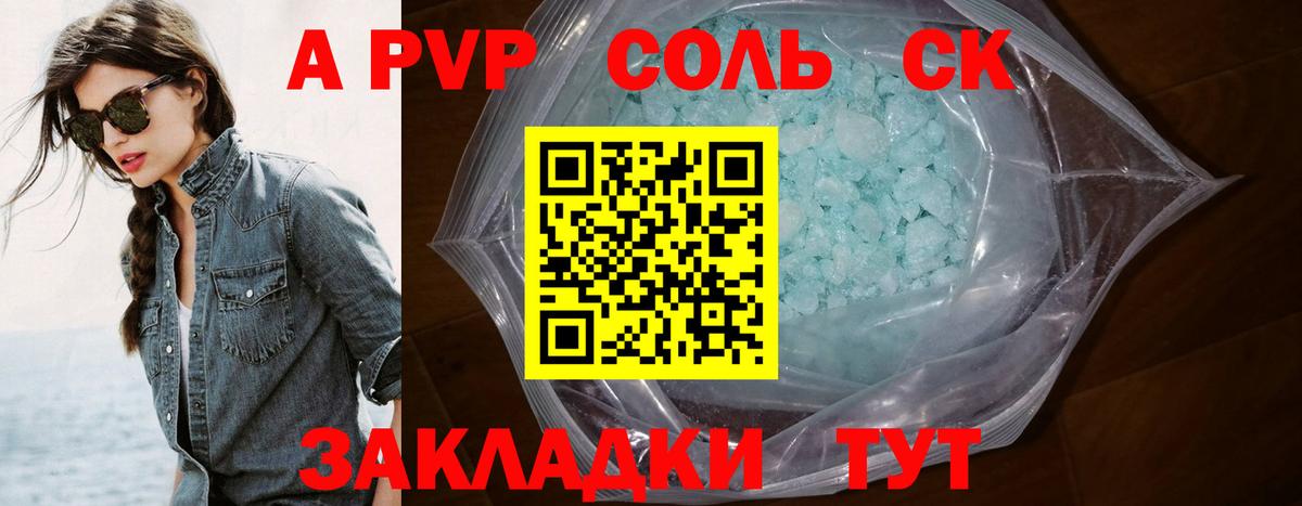 А ПВП VHQ Хасавюрт
