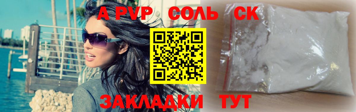 Хасавюрт  A PVP СК КРИС  Alpha PVP мука  Вход с VPN  A PVP кристаллы 