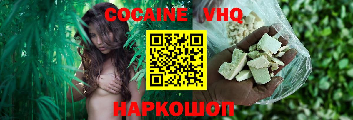 КОКАИН Columbia Хасавюрт