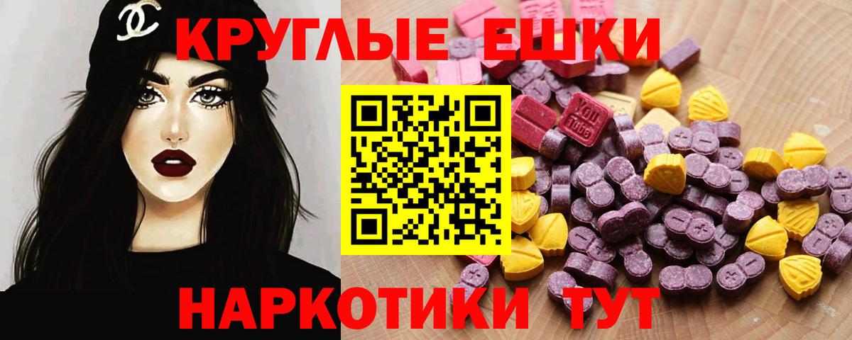 Экстази  ЭКСТАЗИ TESLA  Хасавюрт  Вход с VPN  Экстази таблы 