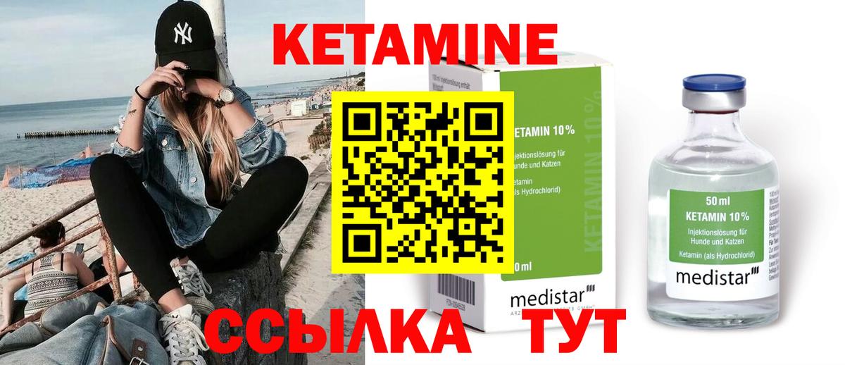 КЕТАМИН ketamine Хасавюрт