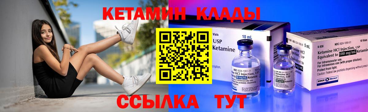 площадка состав  Вход с VPN  Хасавюрт  КЕТАМИН ketamine 