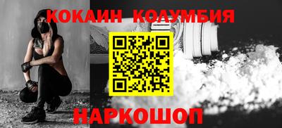 кокаин перу Нальчик