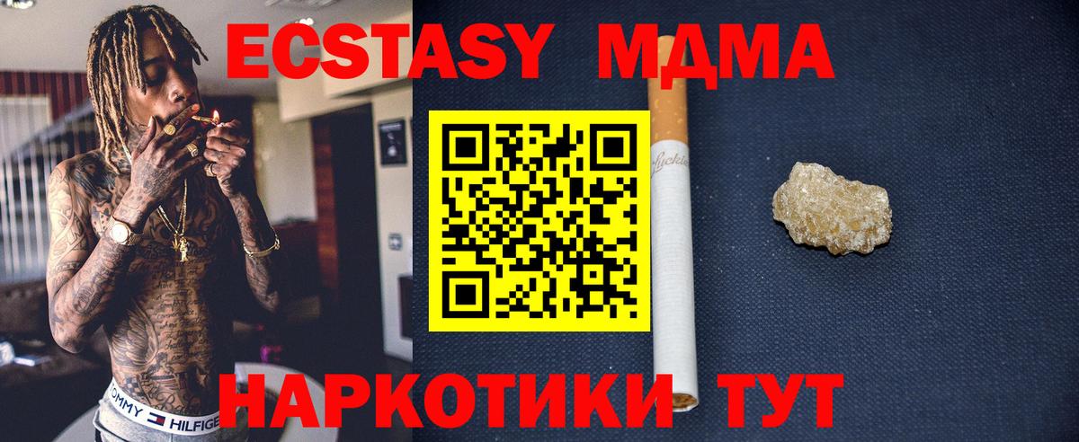 МДМА VHQ Хасавюрт