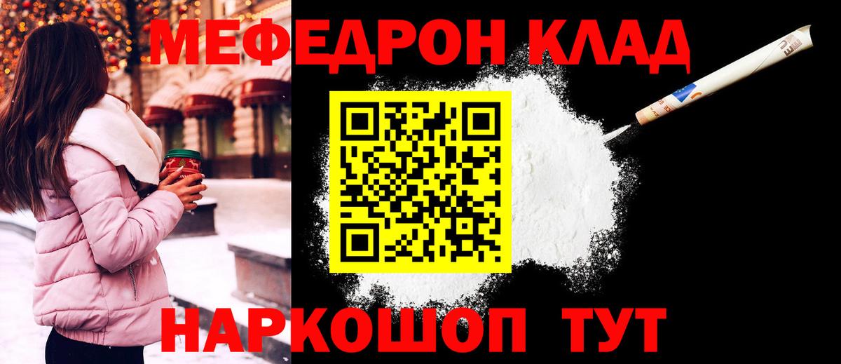 Меф  Вход с VPN  Хасавюрт  МЕФ mephedrone  МЯУ-МЯУ  МЕФ мука 
