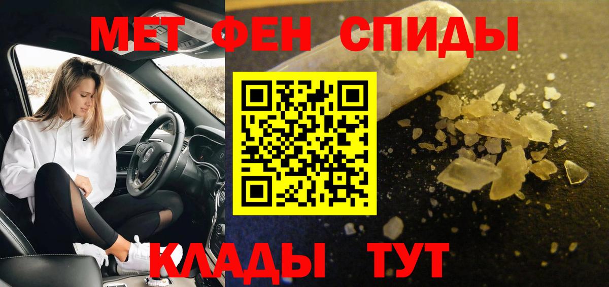 Метамфетамин мет Хасавюрт