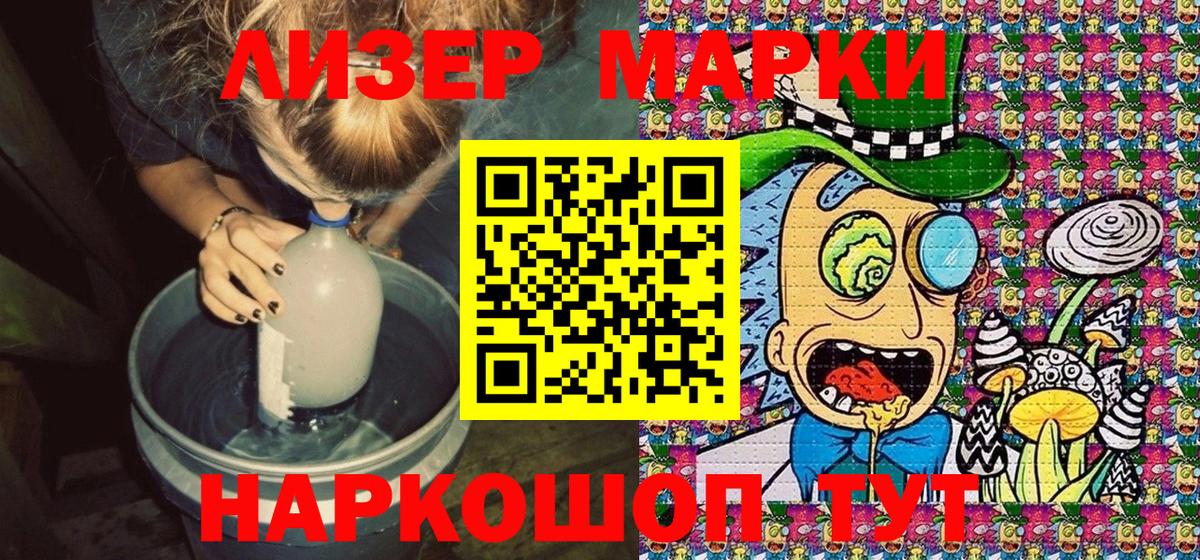 Хасавюрт  Наркотические марки 1,5мг  Вход с VPN 