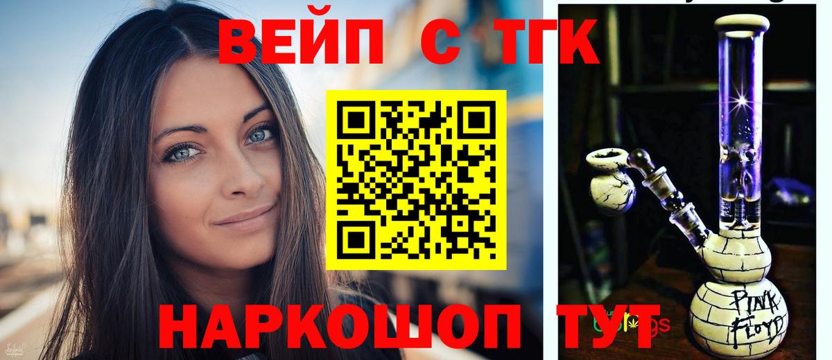 Дистиллят ТГК вейп  Вход с VPN  Дистиллят ТГК THC oil  Хасавюрт 