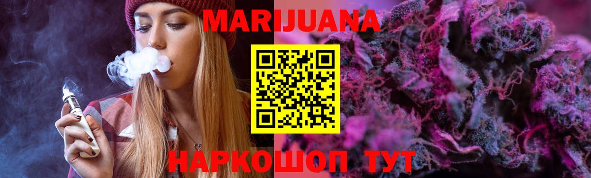 МАРИХУАНА Bruce Banner Хасавюрт